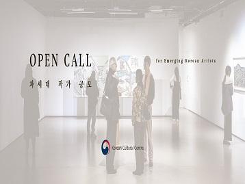  공개 모집 | 2025 차세대 작가 공모전: 떠오르는 목소리들