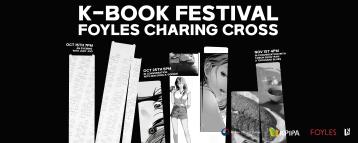  한국 문화의 달