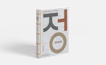  [E-um: Book Talk] Jeong: The Spirit of Korean Craft and Design