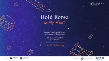  한국을 가슴에 품다