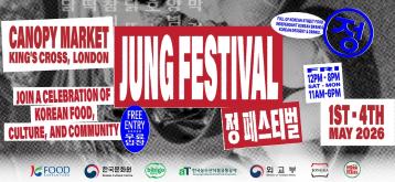  Jung Festival