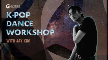  [The K-Pop Academy] K-Pop Dance Workshop