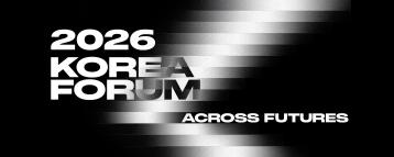  [Forum Series] Korea Forum: Across Futures