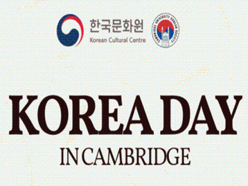  Korea Day in Cambridge